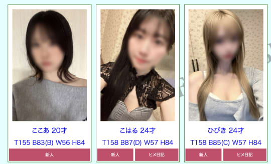 大宮　プリティーラビット　パネマジ