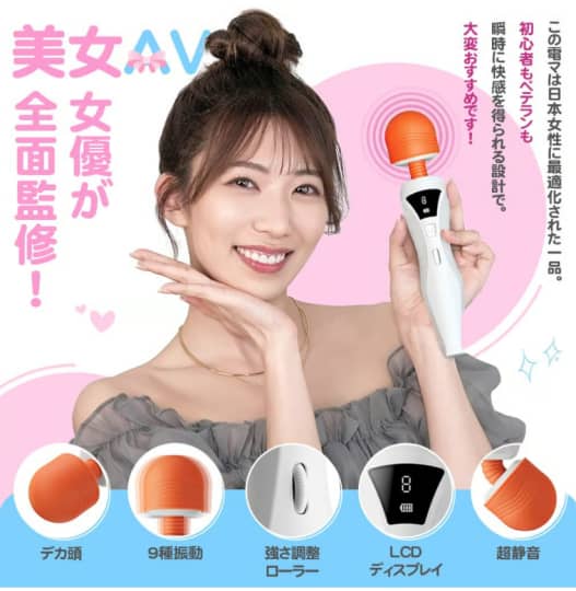 電マ　BestVibe
