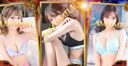 https://www.cityheaven.net/tokyo/A1311/A131101/camomile-y/
