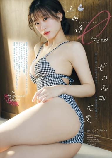 上西怜 おっぱい