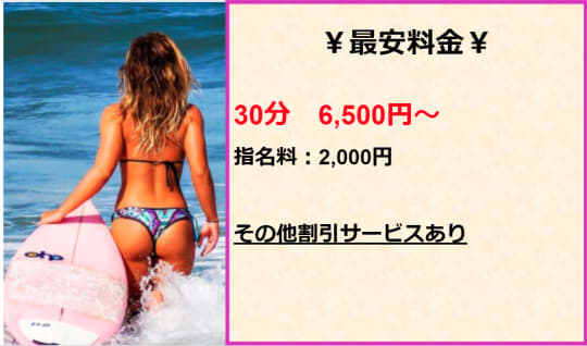 料金表