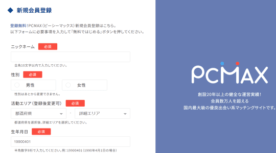 PCMAX