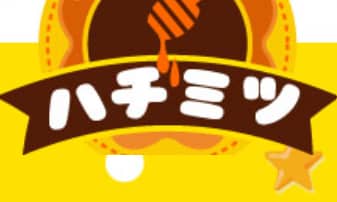 ハチミツ