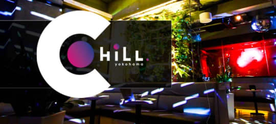 Chill(チル)
