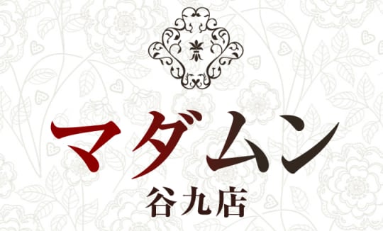 マダムン谷九店