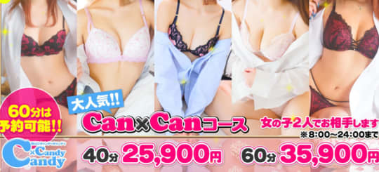 CandyCnady
