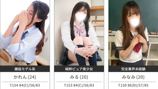 新橋たっちの女の子