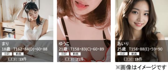 女性一覧