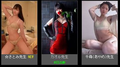 女性一覧