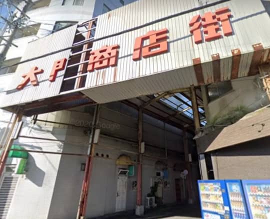 大門商店街