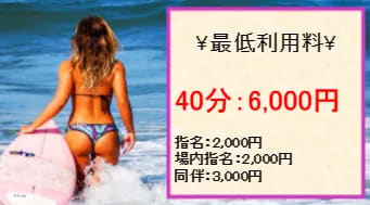 門前倶楽部の料金表