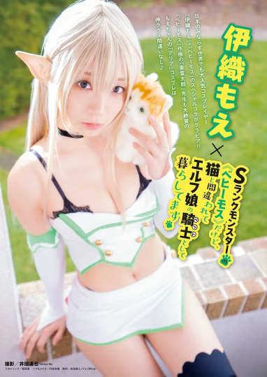伊織もえ エロ