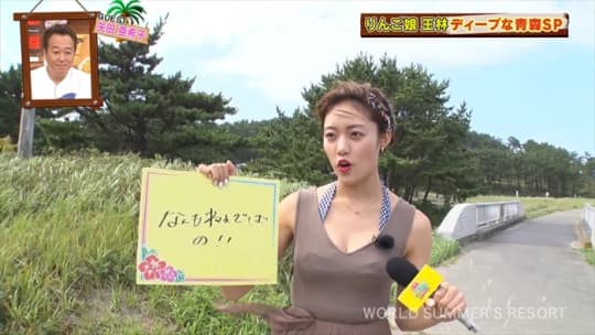 王林 エロ