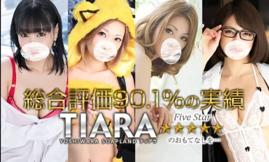 ティアラのHP画像