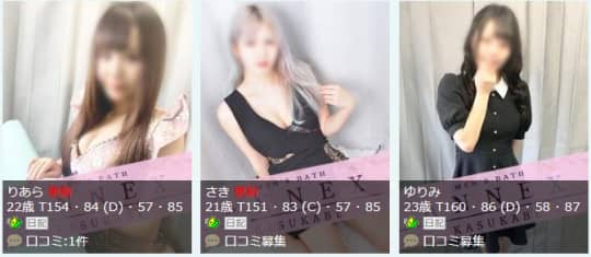 女性一覧