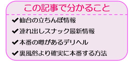 裏風俗