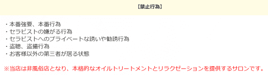 メンズエステ