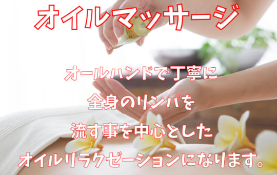アロマトゥラン梅田