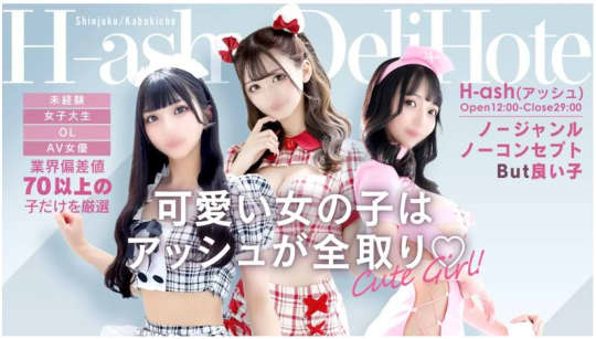 H-ash(アッシュ)