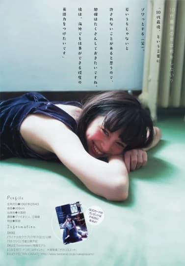 うつ伏せで笑いかける中条あやみ