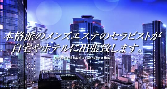 アロマフュージョン
