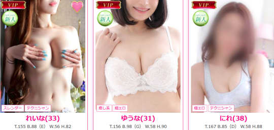 京都 ソープ NN NS