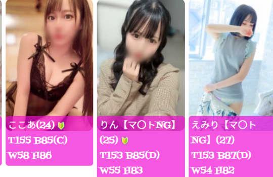 女性一覧