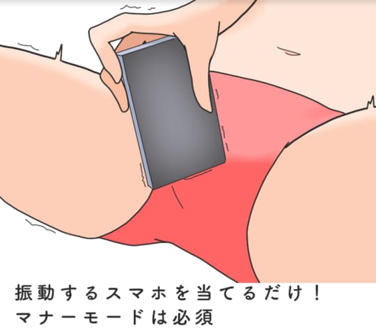 バイブアプリ