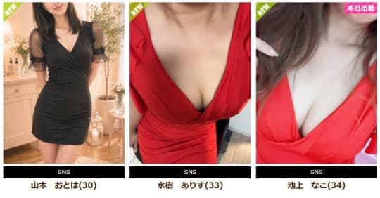 おすすめ嬢