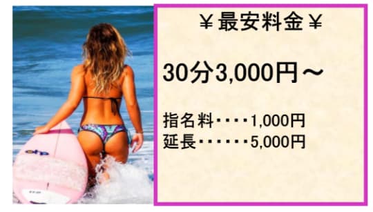 クリスタルの料金表