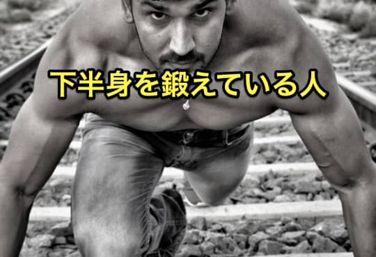 連続射精　筋トレ