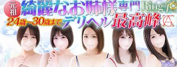 厚木デザインリング