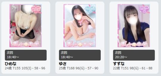 女性一覧