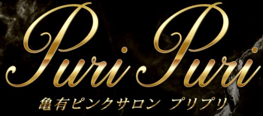 プリプリのTOP画像