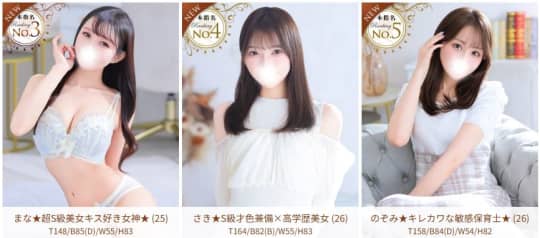 女性一覧