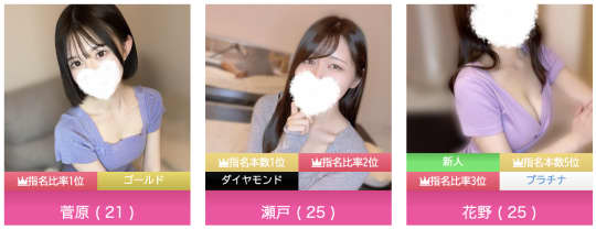 川崎 風俗 本番