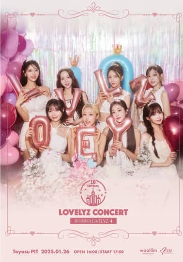 LOVELYZ(ロブリズ) 流出