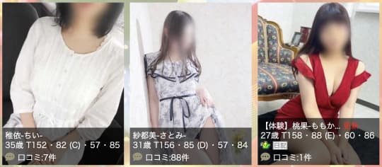 岩手県 風俗 本番