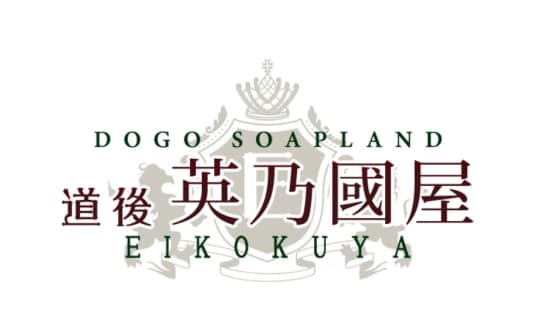 英乃國屋