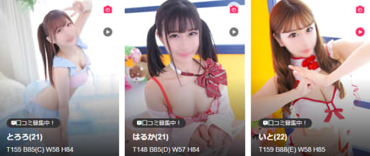 クリスタル京都南町の在籍一覧