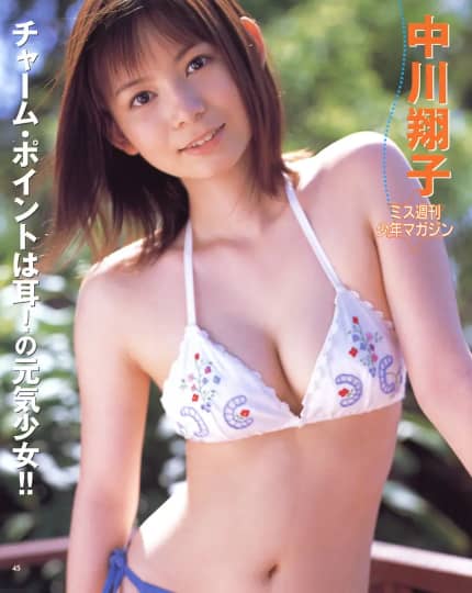  しょこたん セックス