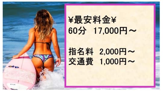 品川ハイブリッドマッサージの料金表