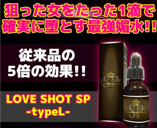 媚薬