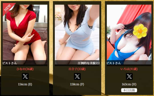 セラピスト