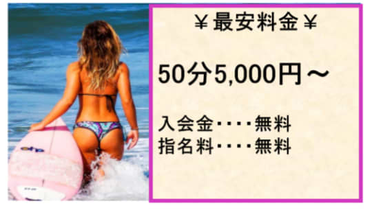 料金表