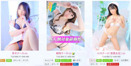 女性一覧
