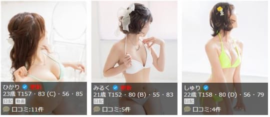 女性一覧