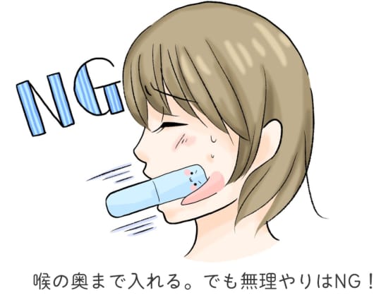 喉奥フェラのNGなやり方