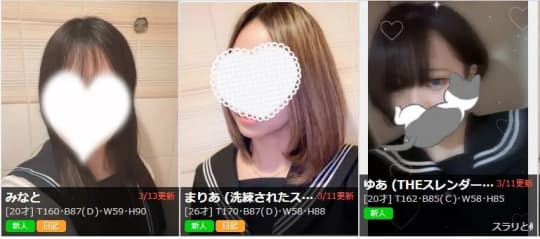 女性一覧