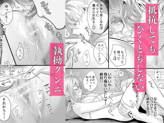悪魔的瘦身エステ